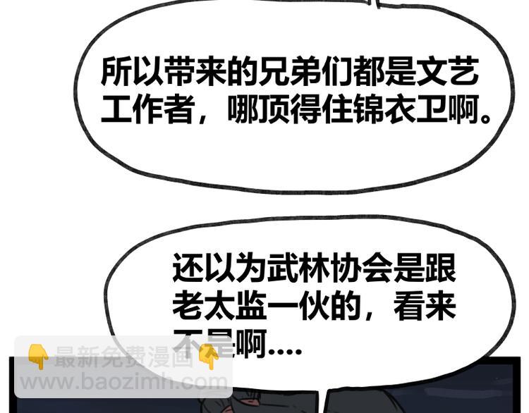 第47话(1/2)-第47话