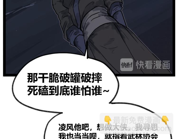 第47话(1/2)-第47话