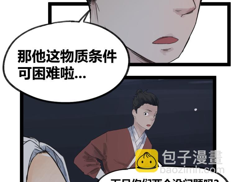 第47话(1/2)-第47话