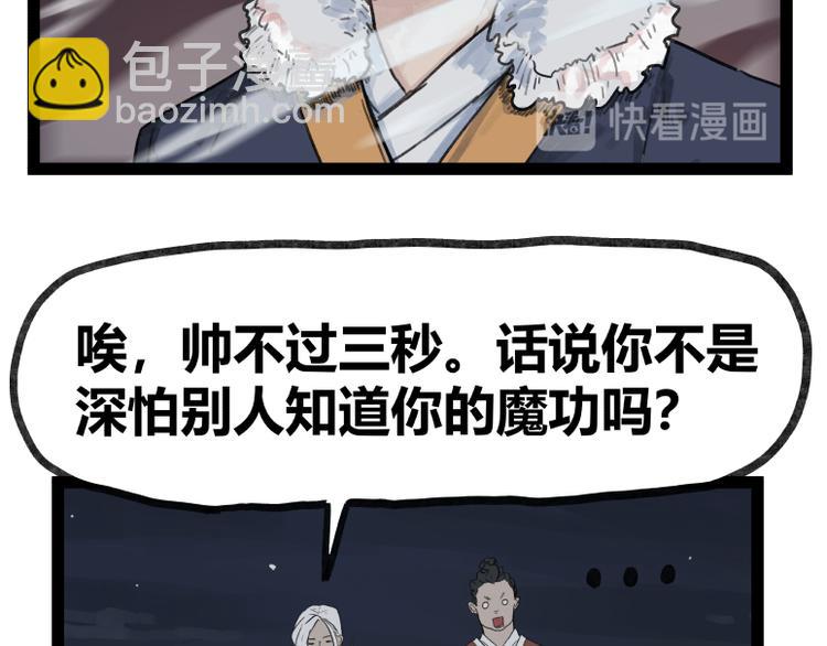 第47话(1/2)-第47话