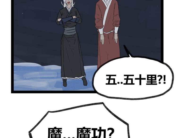 第47话(1/2)-第47话