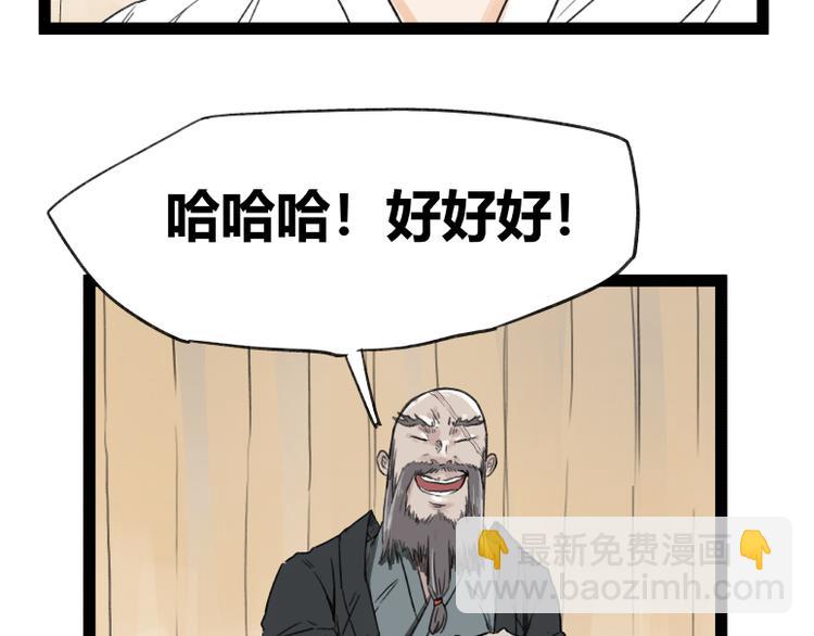 第51话(1/2)-第51话