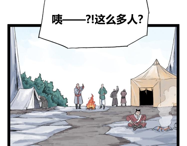 第51话(1/2)-第51话