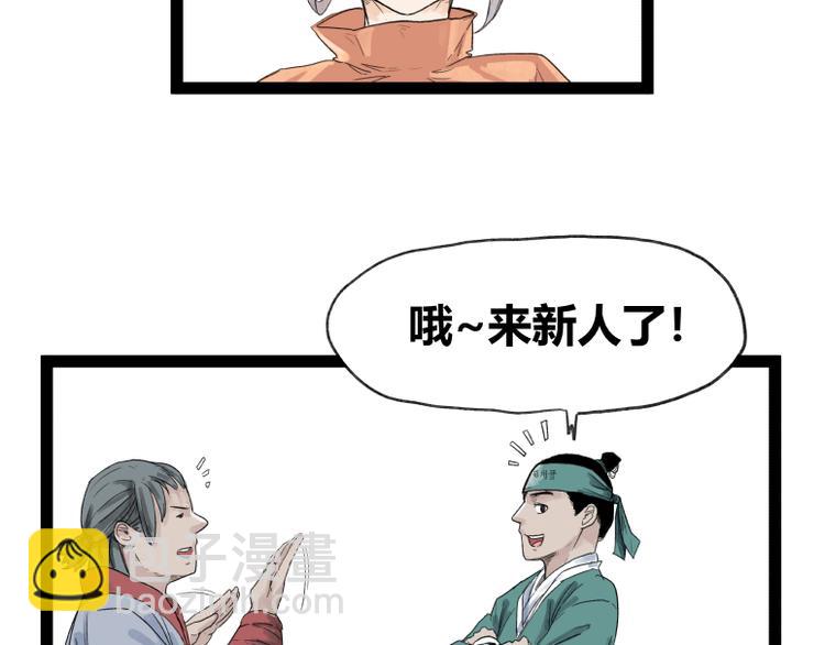 第51话(1/2)-第51话