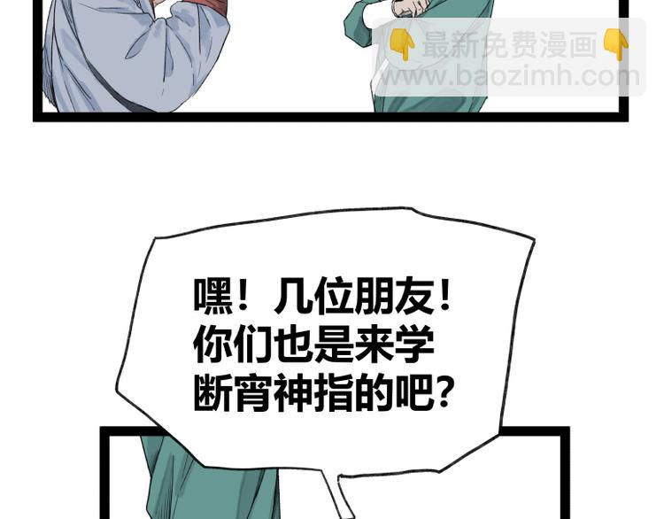 第51话(1/2)-第51话