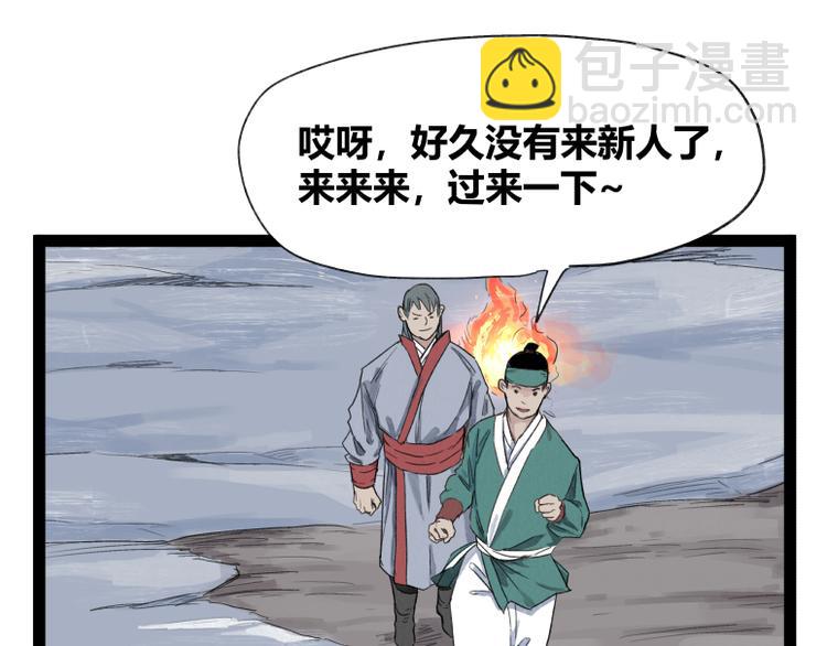 第51话(1/2)-第51话