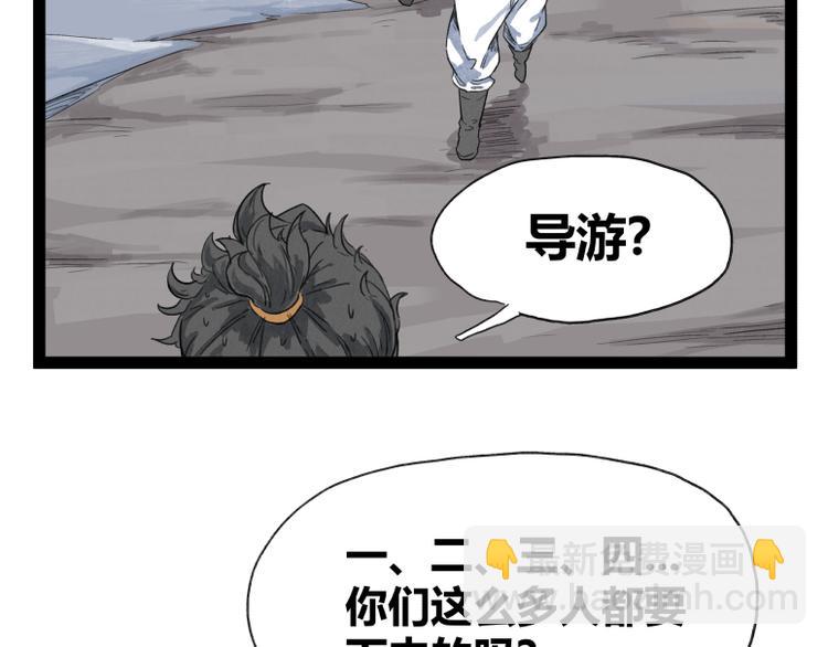 第51话(1/2)-第51话