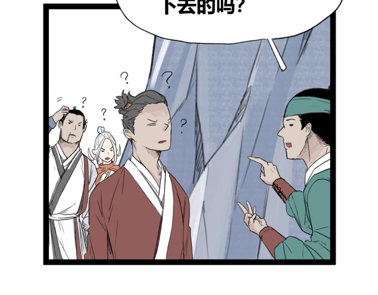 第51话(1/2)-第51话