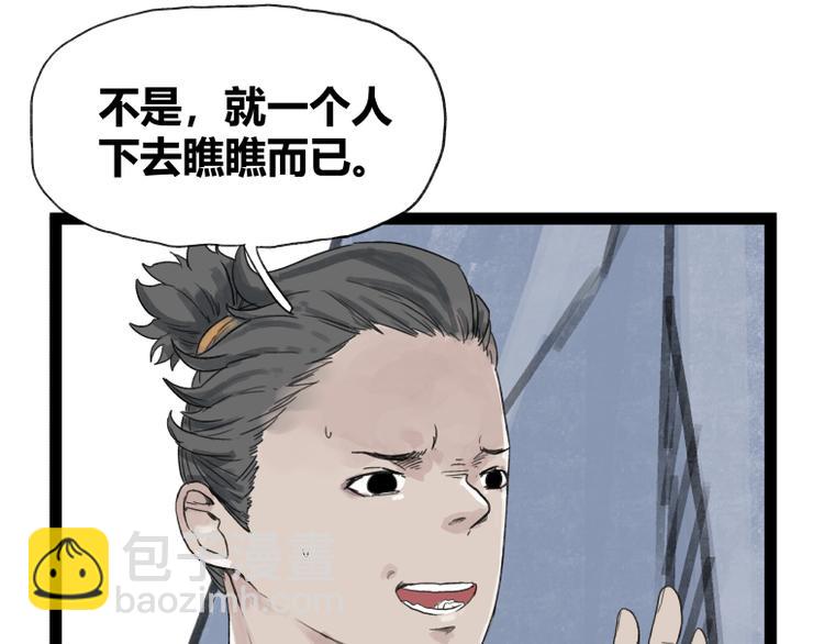 第51话(1/2)-第51话