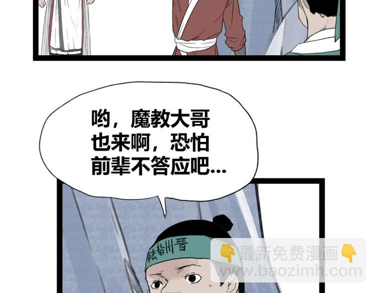 第51话(1/2)-第51话