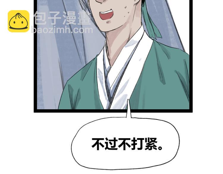 第51话(1/2)-第51话