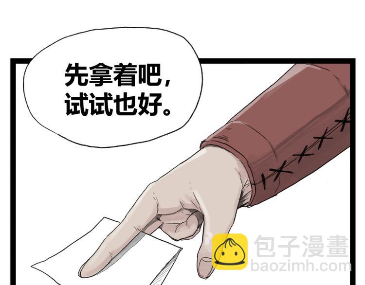 第51话(1/2)-第51话