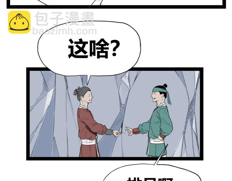 第51话(1/2)-第51话