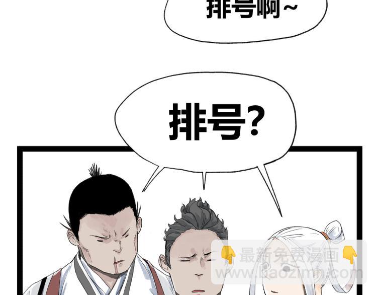 第51话(1/2)-第51话