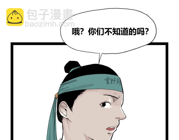 第51话(1/2)-第51话