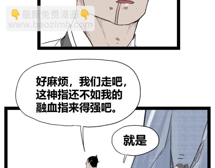 第51话(1/2)-第51话