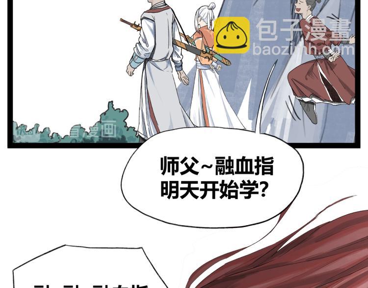 第51话(1/2)-第51话