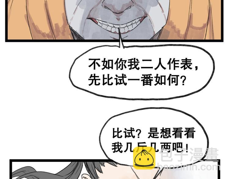 第53话(1/2)-第53话