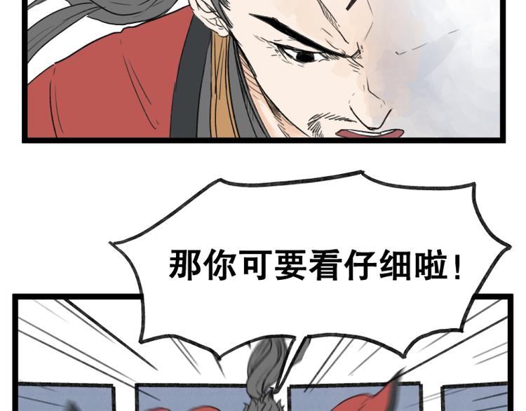 第53话(1/2)-第53话