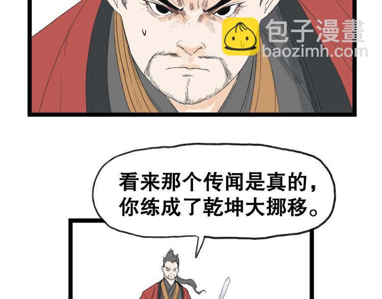 第53话(1/2)-第53话