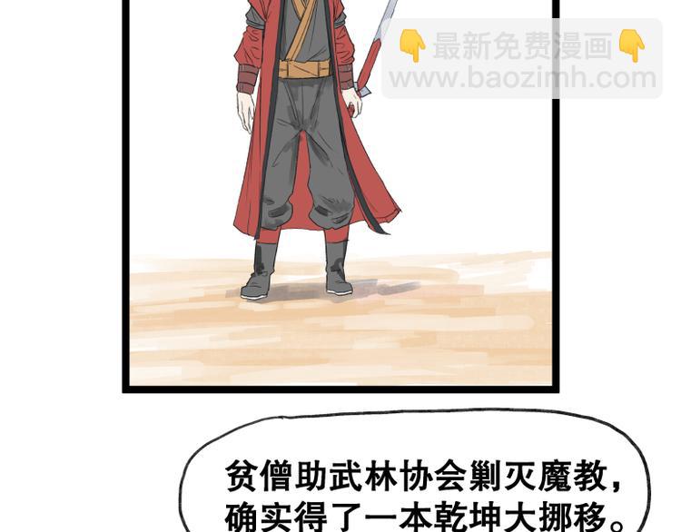 第53话(1/2)-第53话