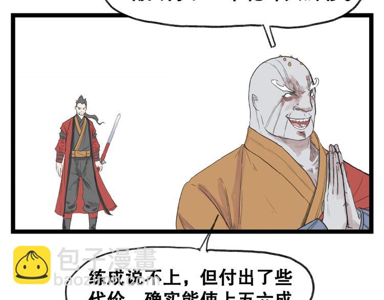 第53话(1/2)-第53话