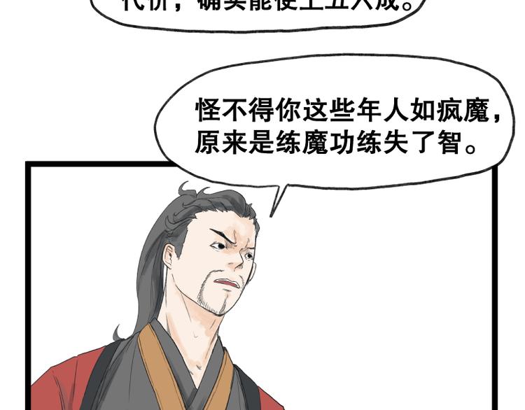 第53话(1/2)-第53话