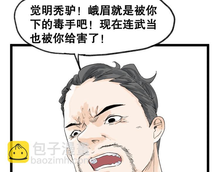 第53话(1/2)-第53话