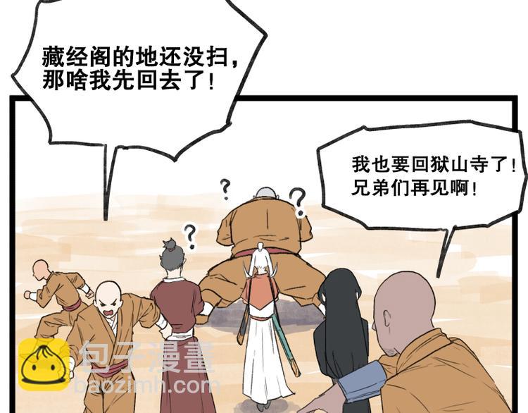 第55话(1/2)-第55话