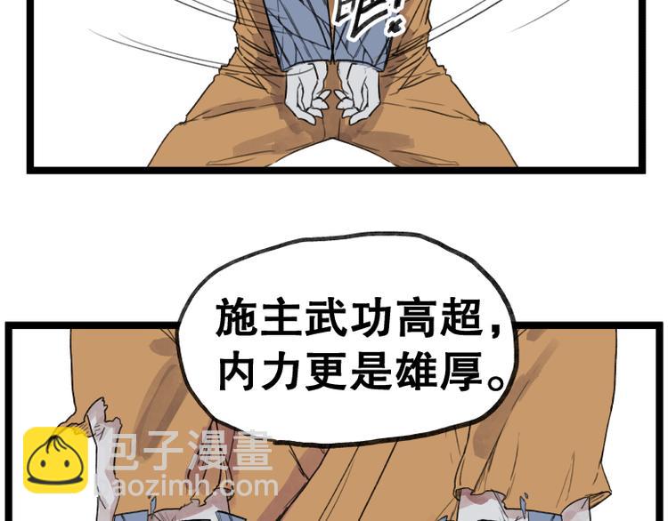 第55话(1/2)-第55话