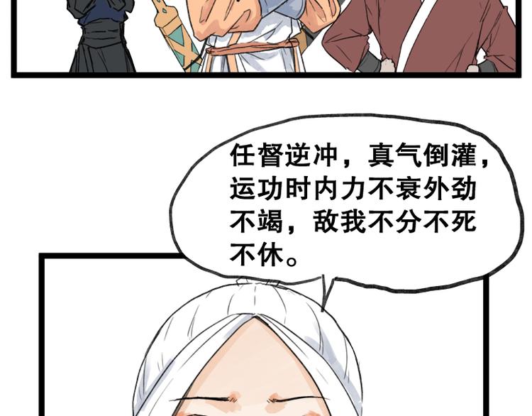 第55话(1/2)-第55话