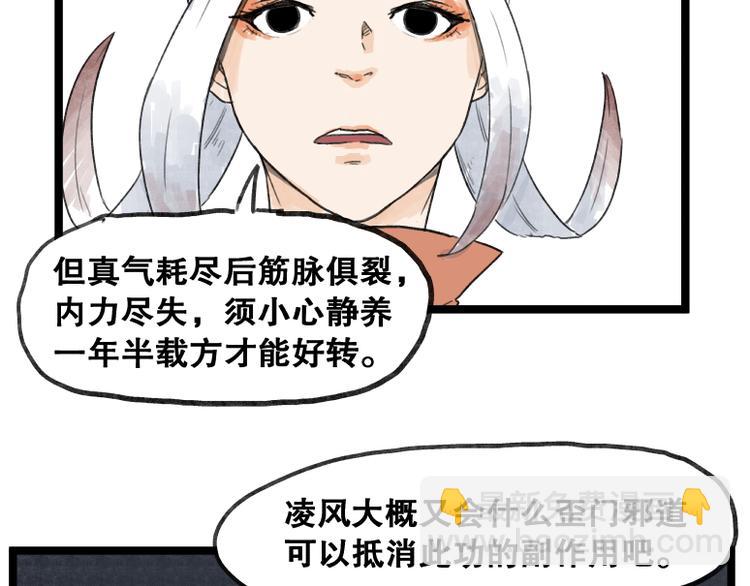 第55话(1/2)-第55话