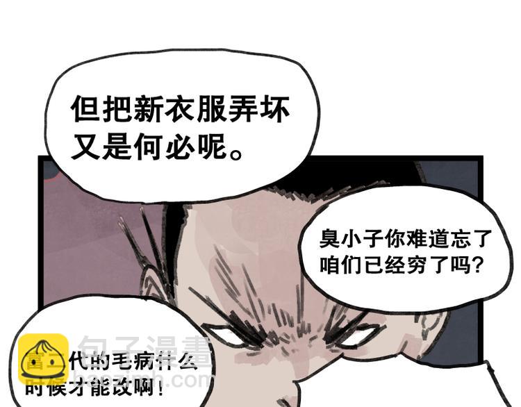 第55话(1/2)-第55话