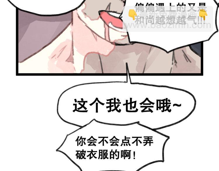 第55话(1/2)-第55话