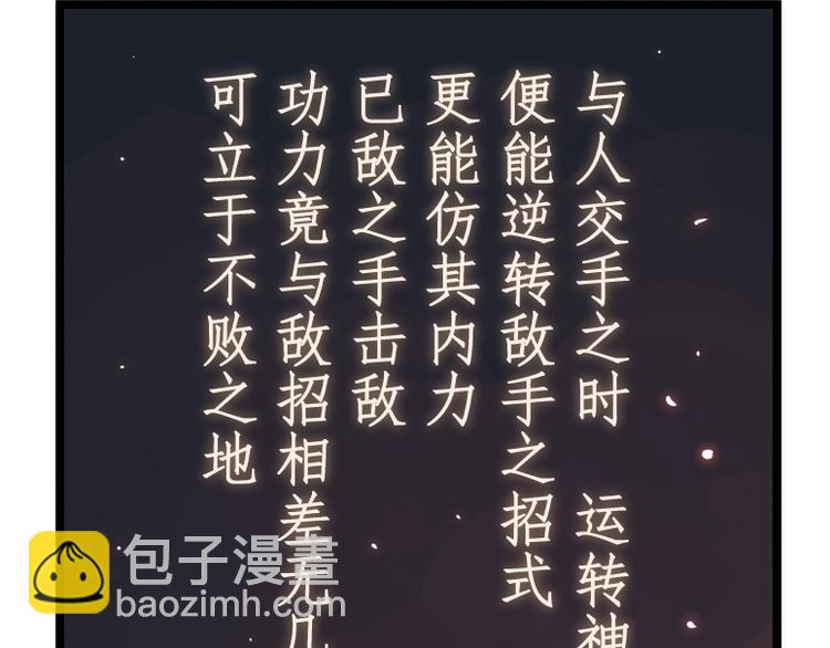 第55话(1/2)-第55话