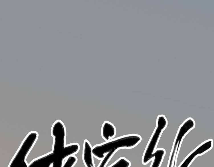 第57话(1/2)-第57话