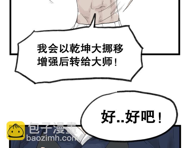 第57话(1/2)-第57话