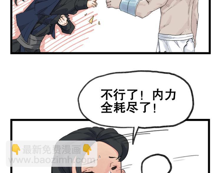 第57话(1/2)-第57话