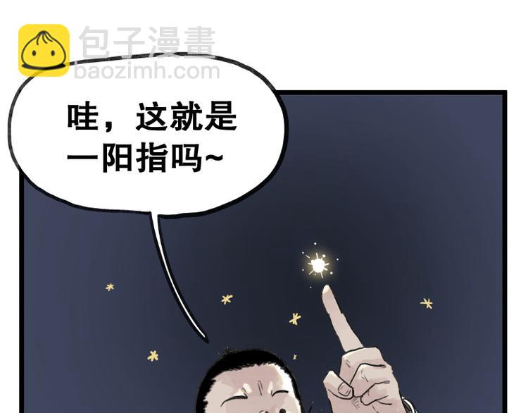 第57话(1/2)-第57话