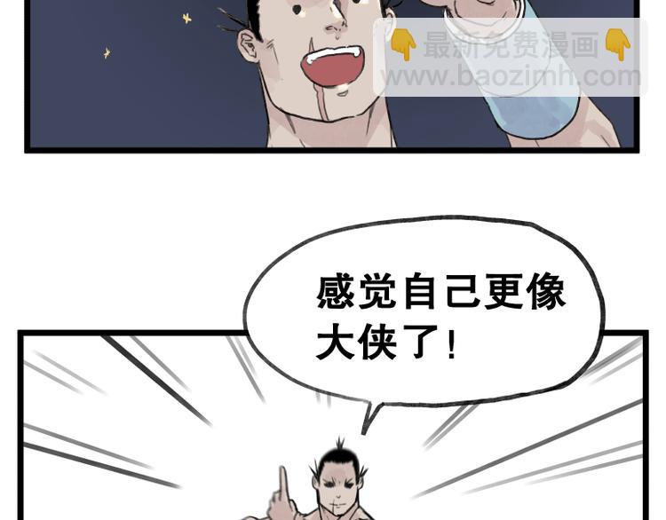 第57话(1/2)-第57话