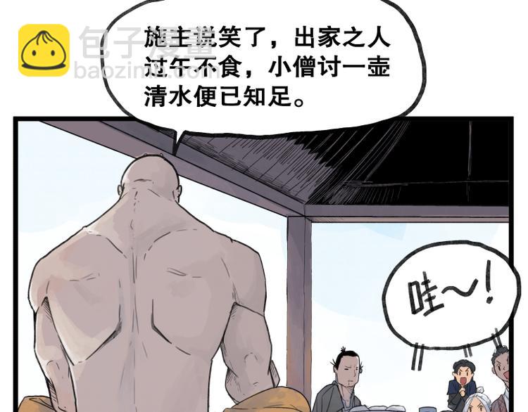 第57话(1/2)-第57话