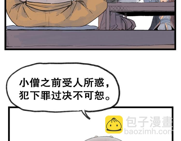 第57话(1/2)-第57话