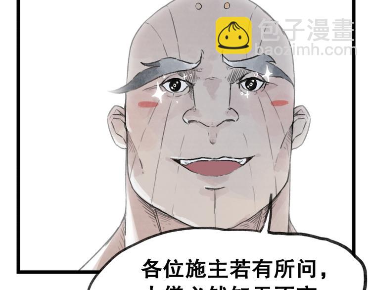 第57话(1/2)-第57话