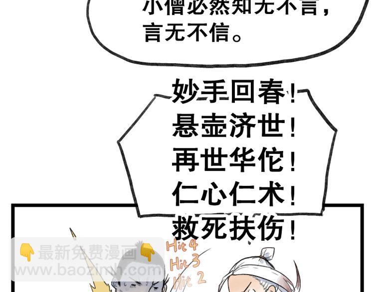 第57话(1/2)-第57话