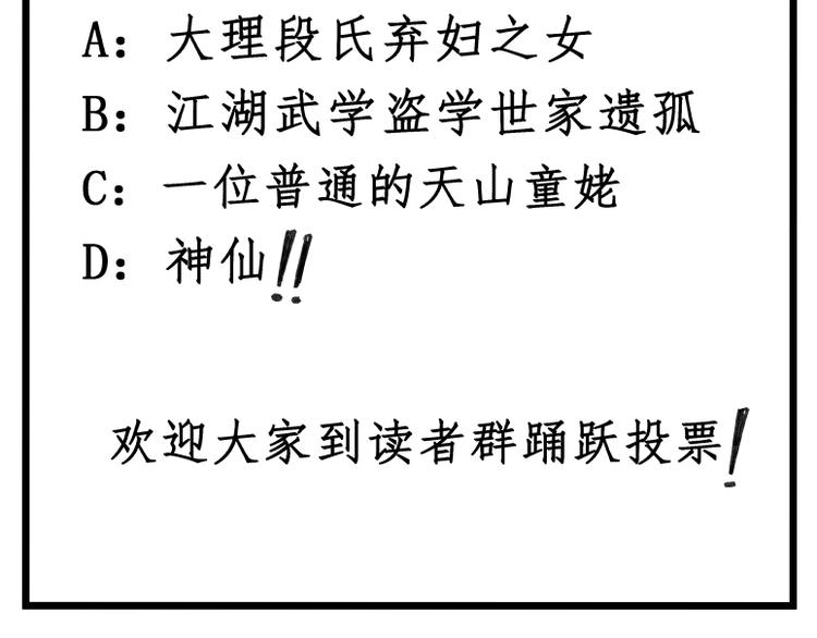 第57话(1/2)-第57话