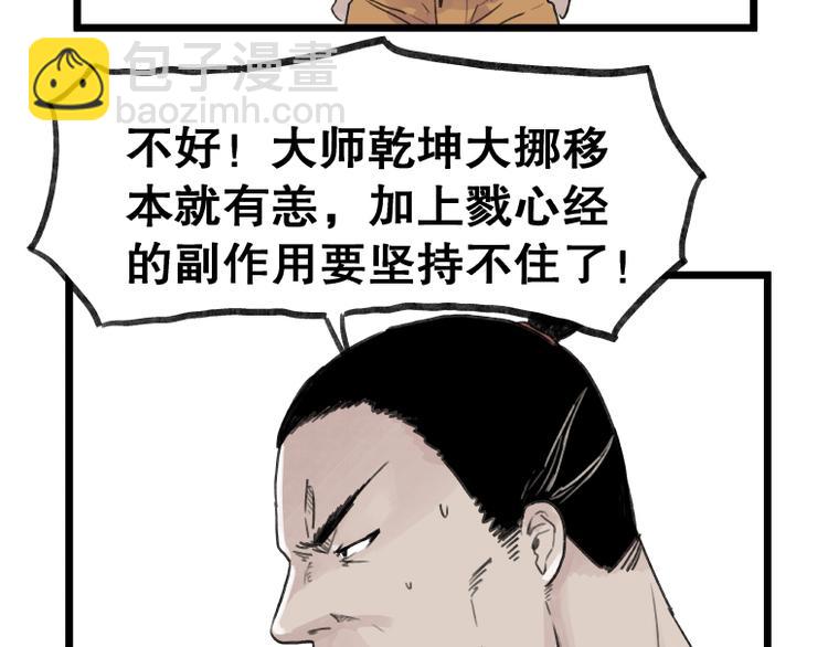 第57话(1/2)-第57话