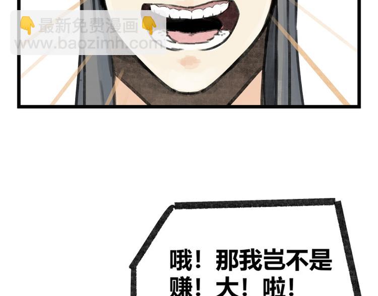 第7话(1/2)-第7话