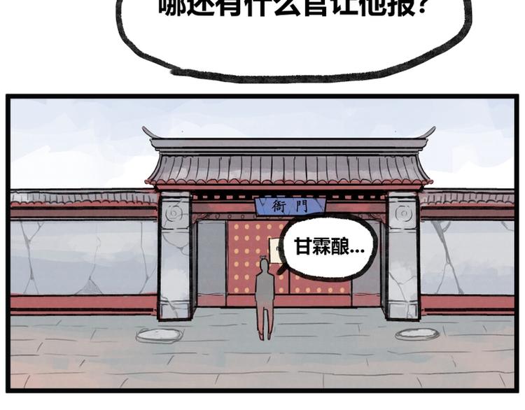 第7話(2/2) - 俠客行不通 - 包子漫畫