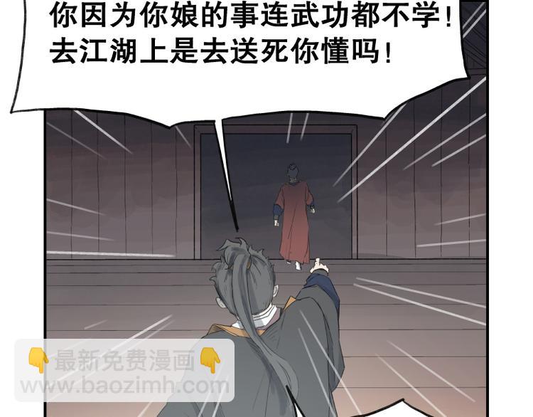 第61话(1/2)-第61话