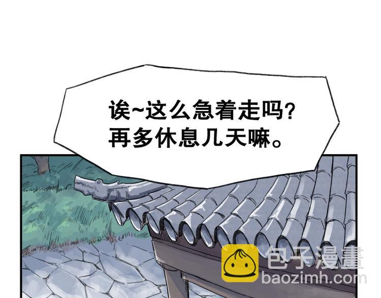 第61话(1/2)-第61话